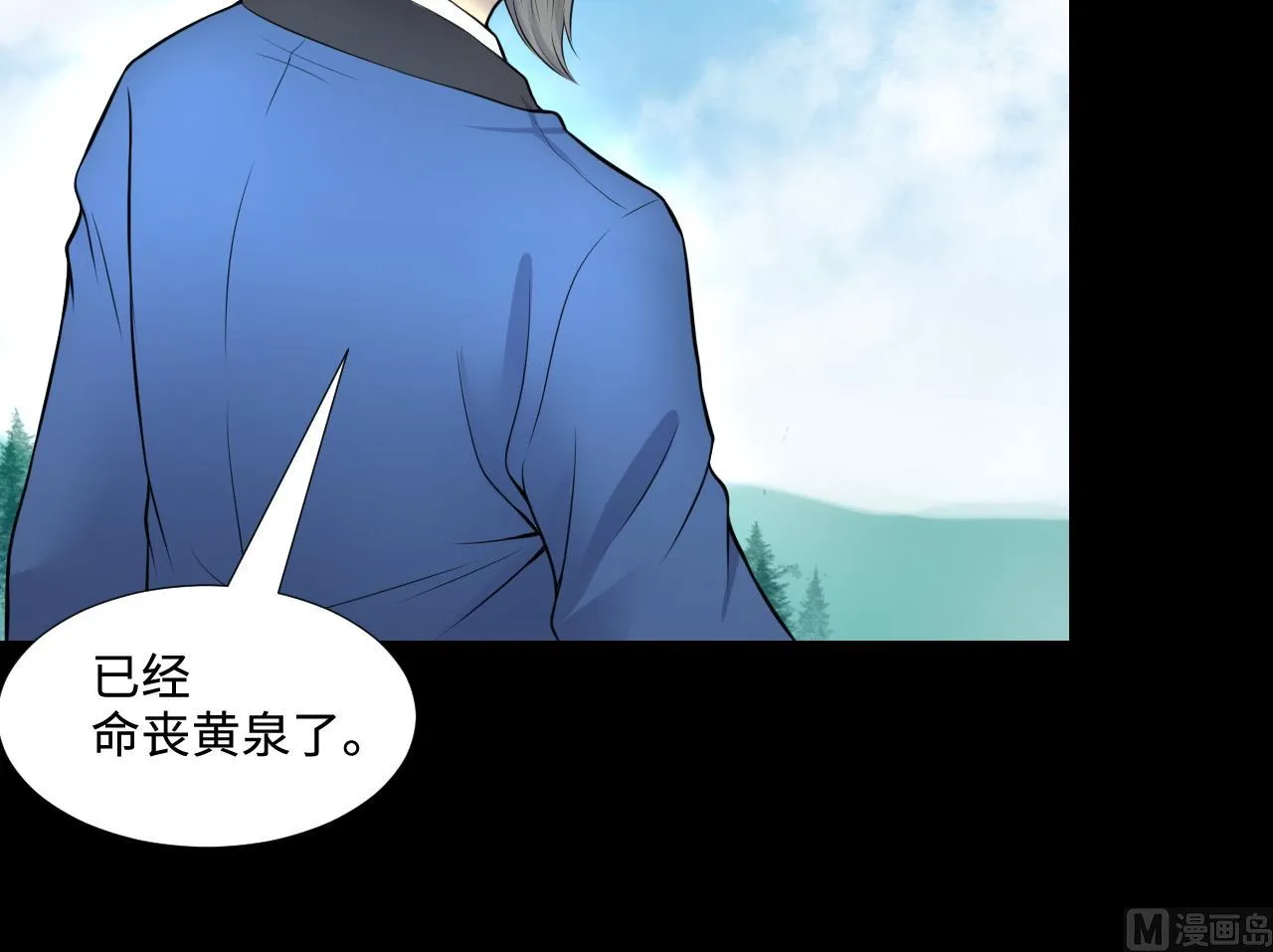 第309话 镇妖疑云 第15页