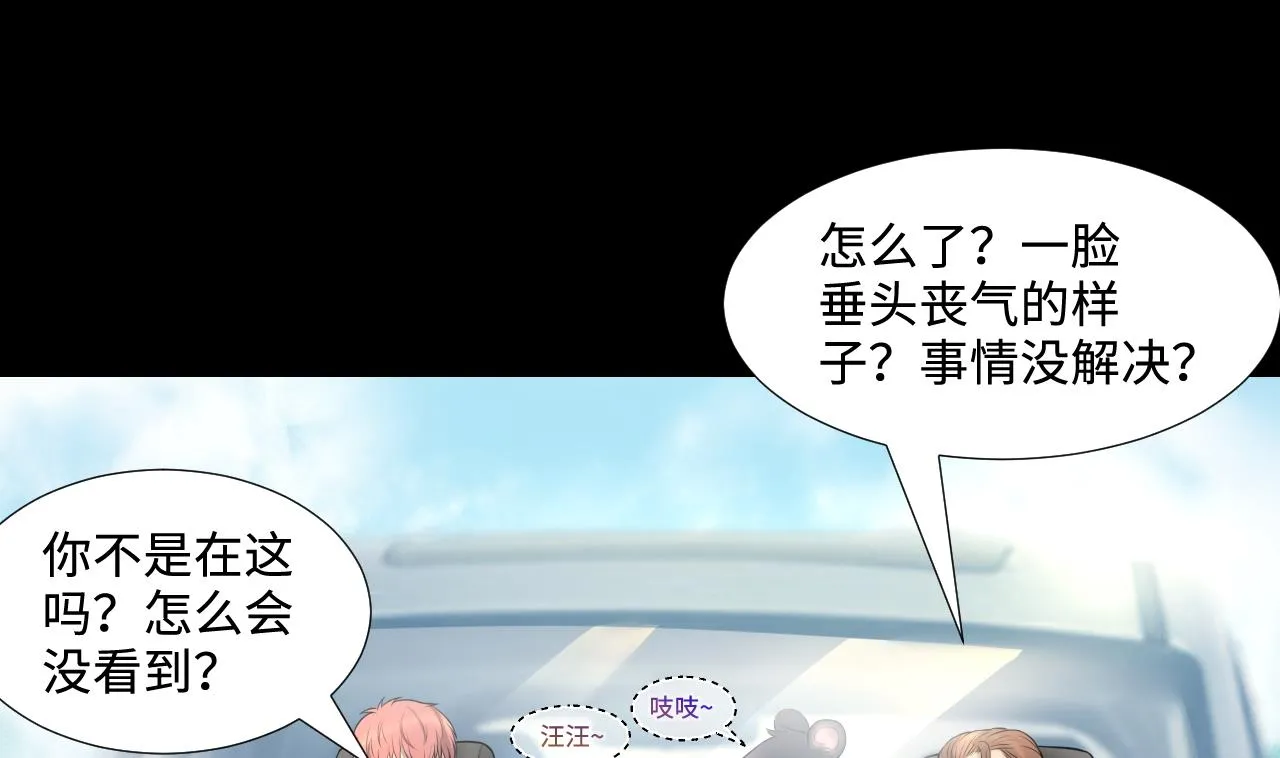 第309话 镇妖疑云 第46页