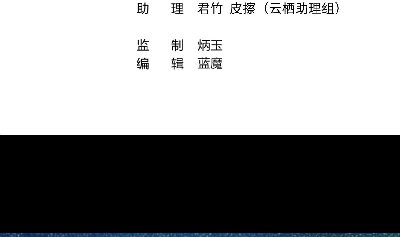 第310话 记者发布会 1 第4页