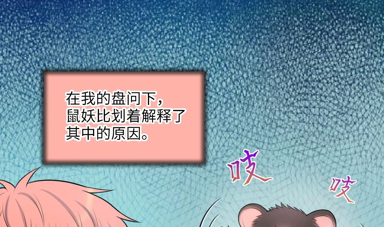 第310话 记者发布会 1 第5页