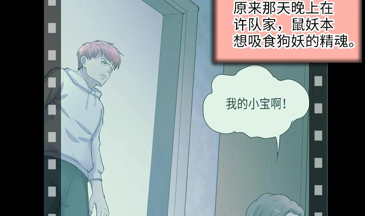 第310话 记者发布会 1 第8页