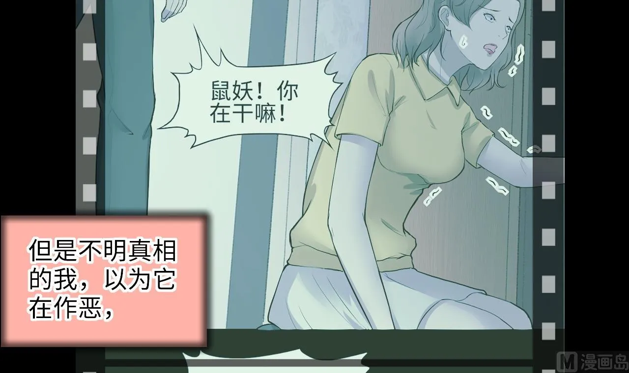 第310话 记者发布会 1 第9页