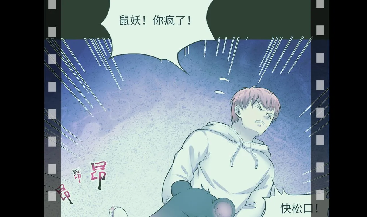 第310话 记者发布会 1 第10页
