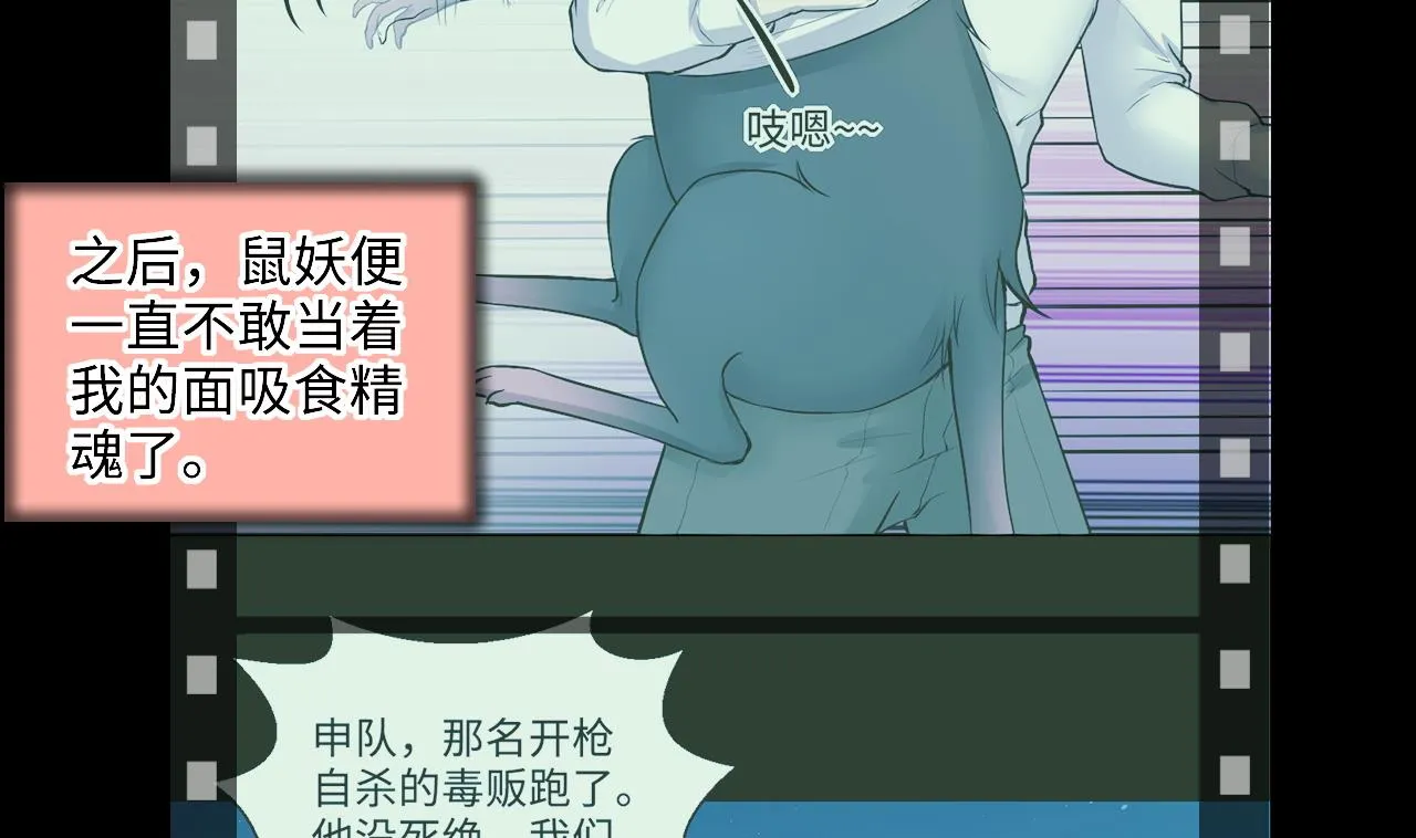 第310话 记者发布会 1 第13页