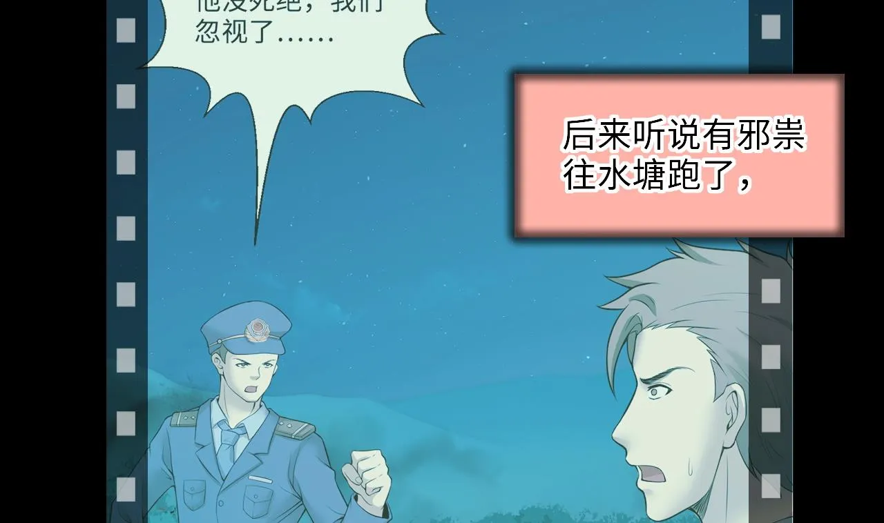 第310话 记者发布会 1 第14页