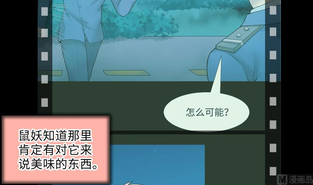 第310话 记者发布会 1 第15页