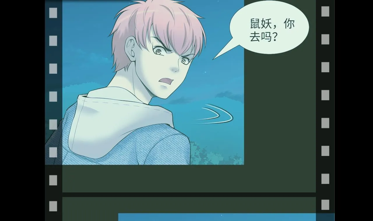 第310话 记者发布会 1 第16页