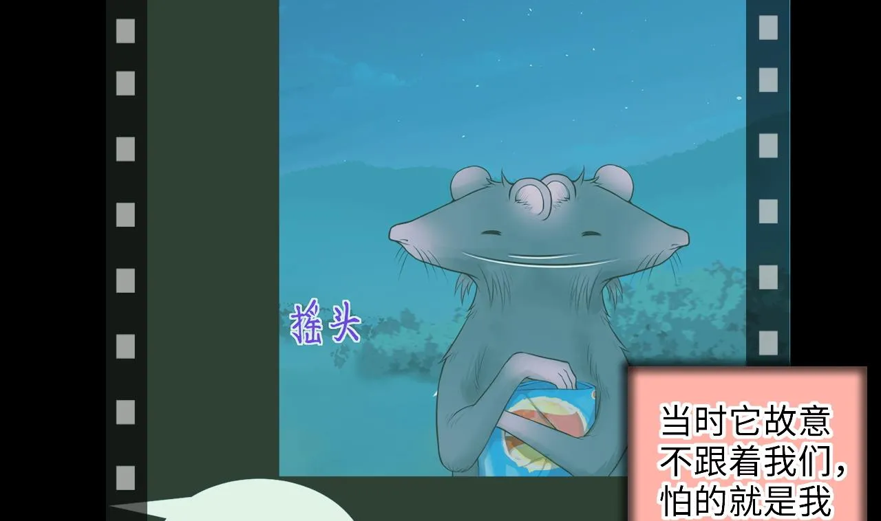 第310话 记者发布会 1 第17页