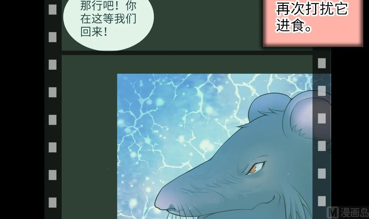 第310话 记者发布会 1 第18页