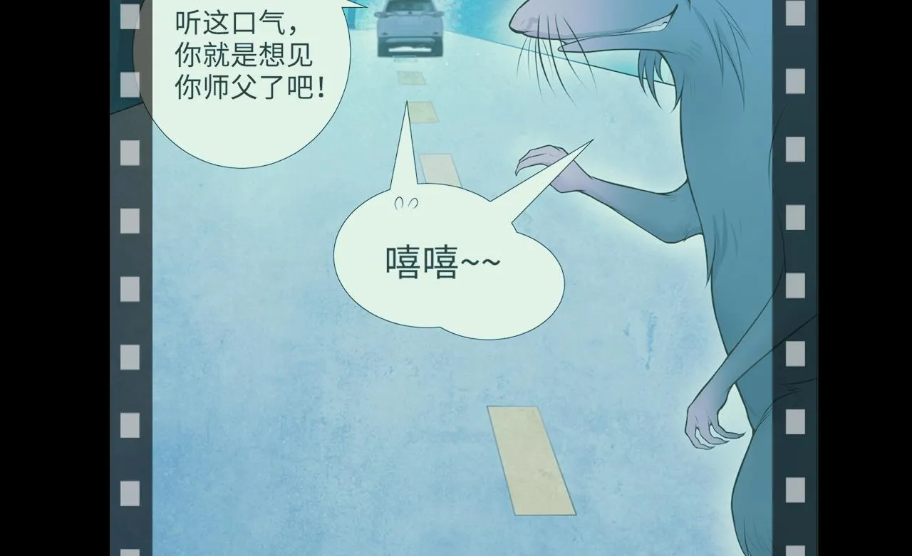 第310话 记者发布会 1 第20页