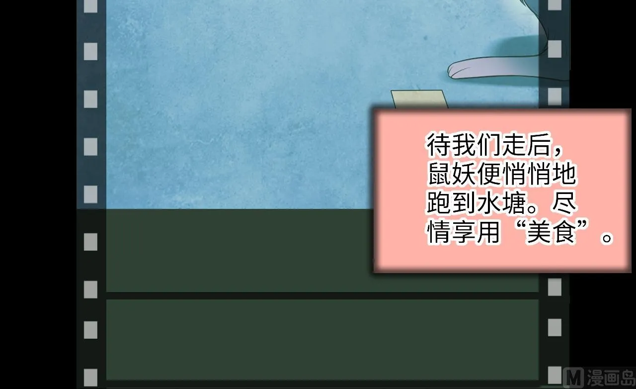 第310话 记者发布会 1 第21页