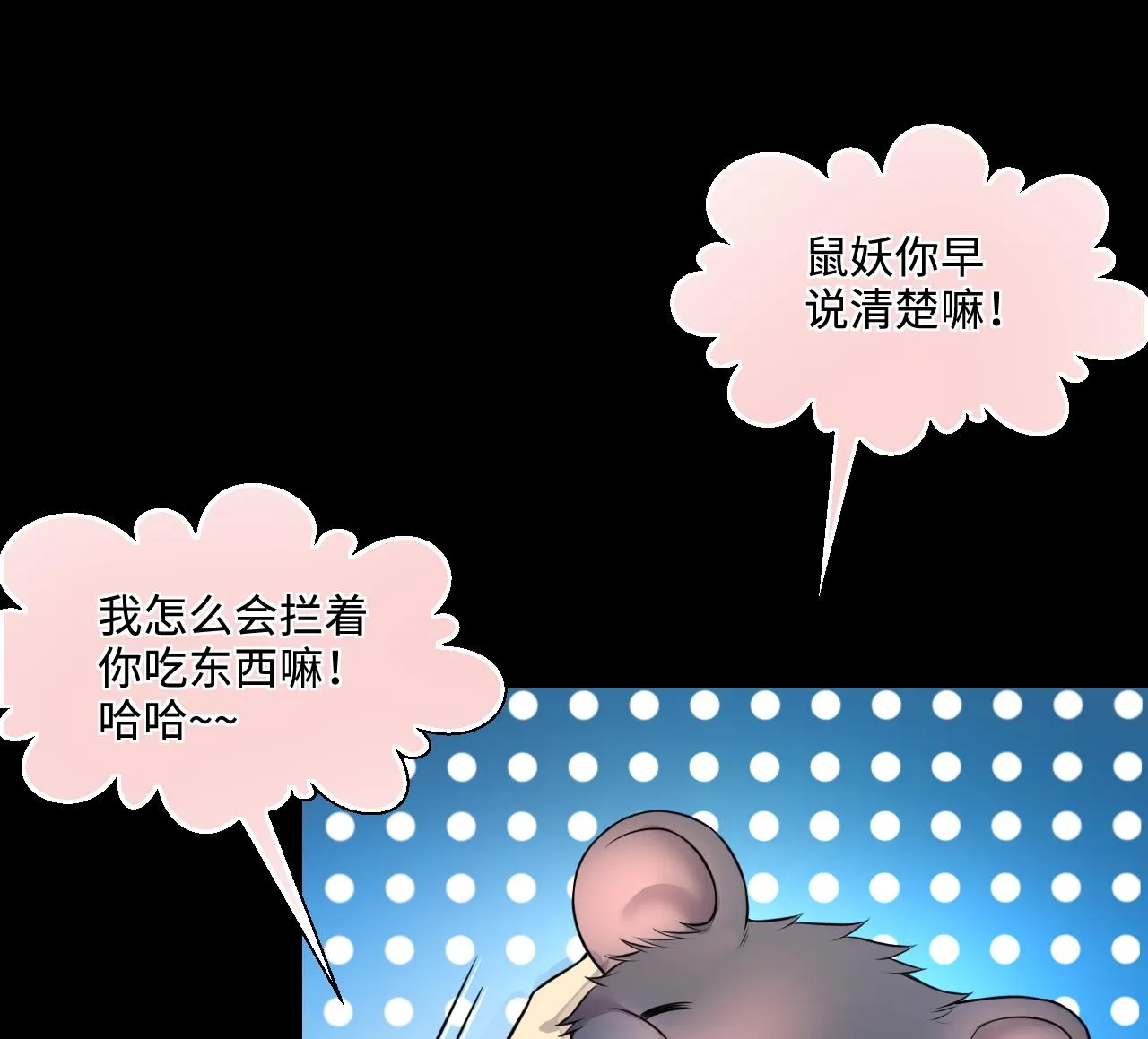 第310话 记者发布会 1 第28页