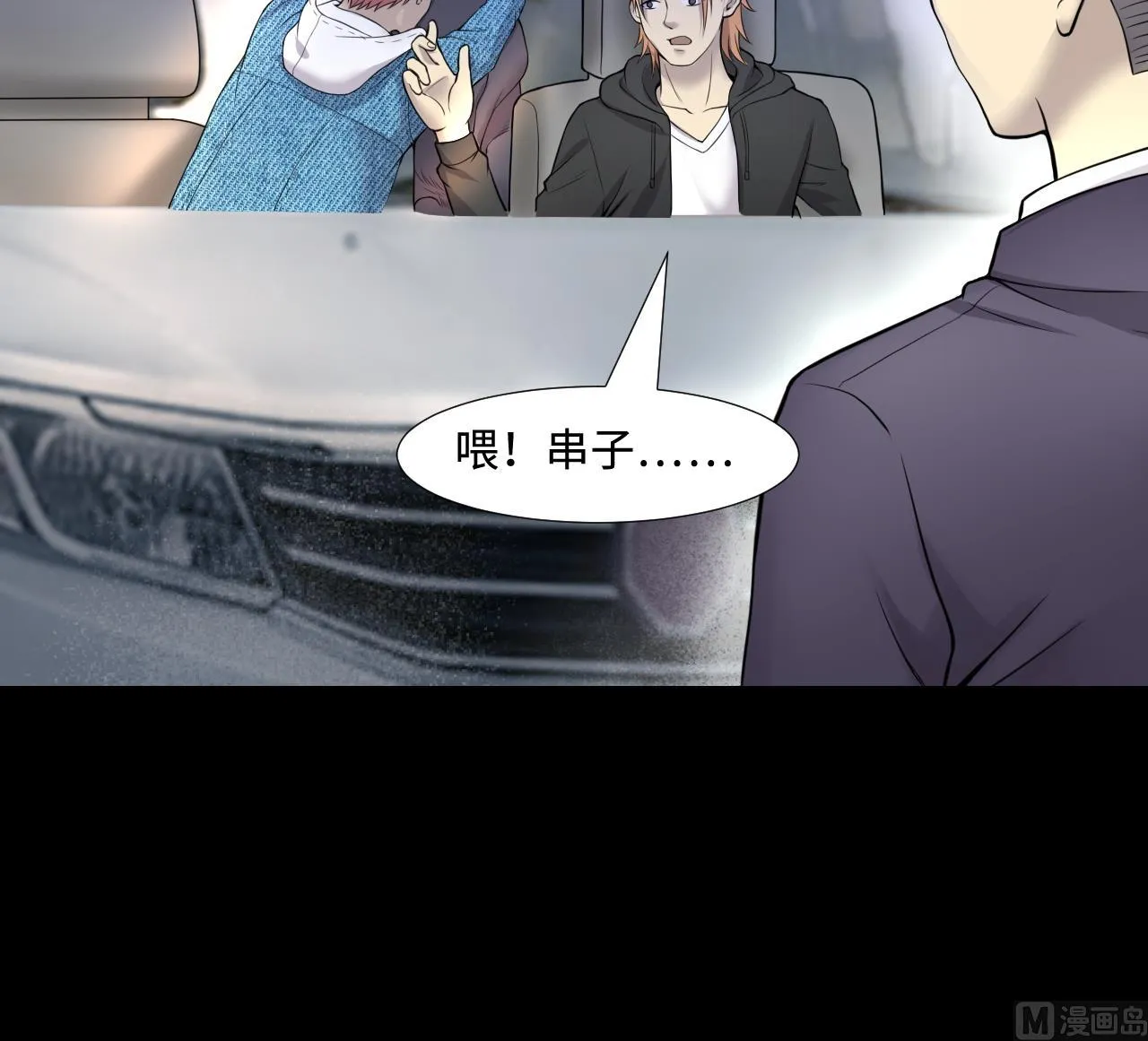 第310话 记者发布会 1 第30页