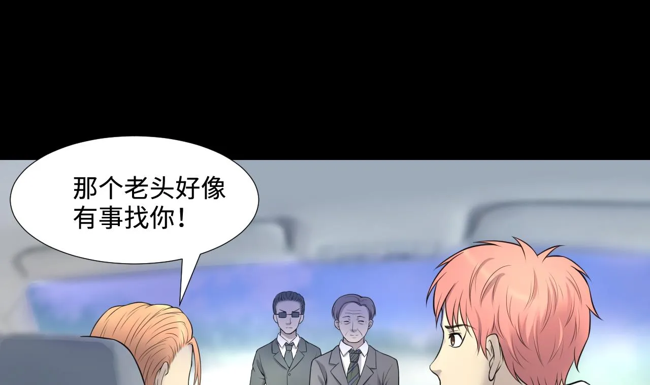 第310话 记者发布会 1 第31页