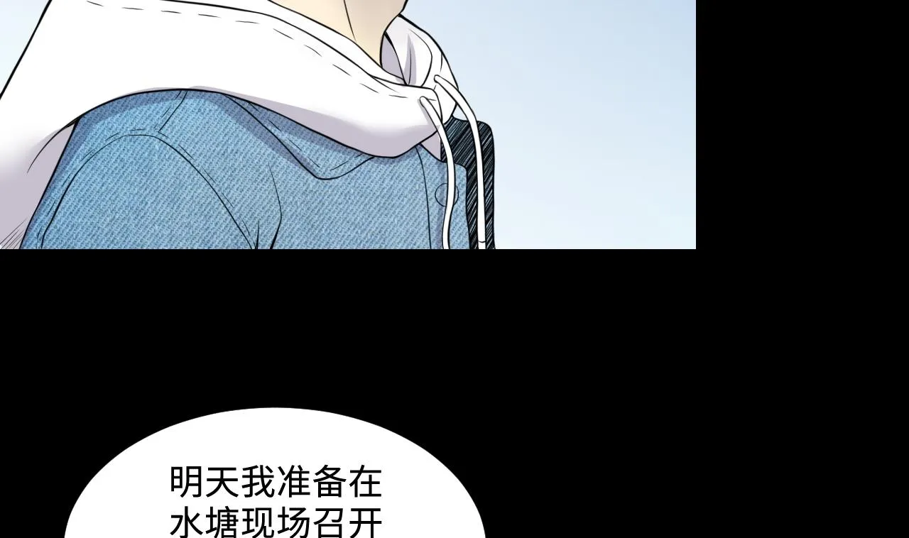 第310话 记者发布会 1 第37页