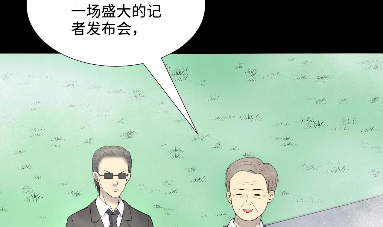 第310话 记者发布会 1 第38页