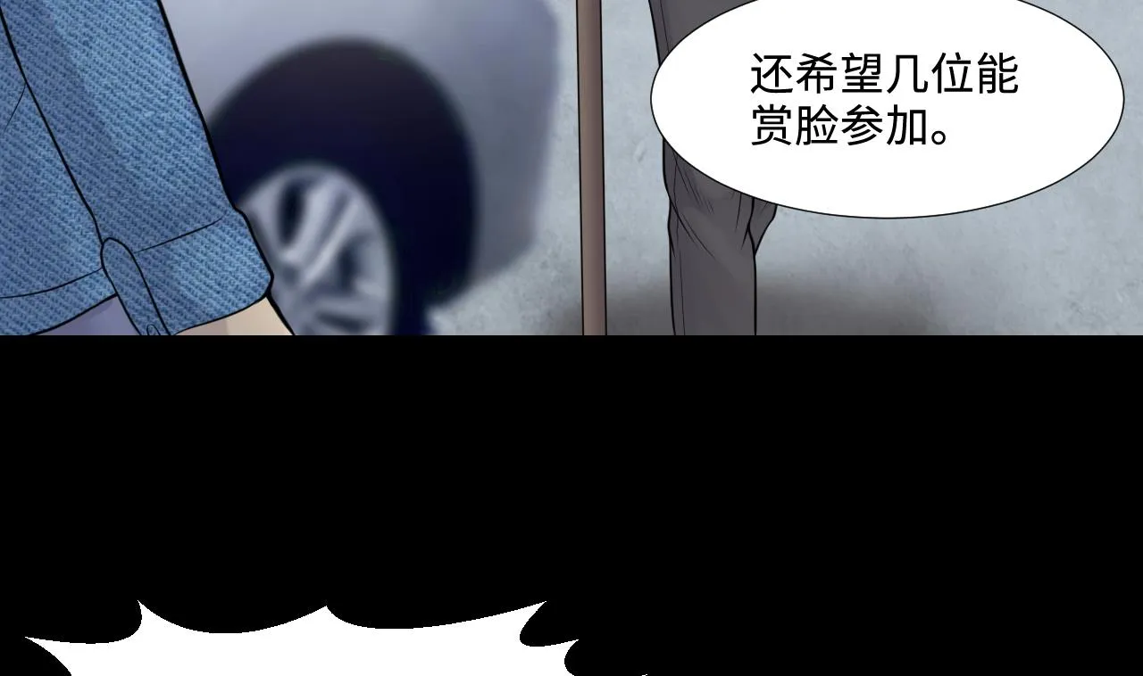 第310话 记者发布会 1 第40页