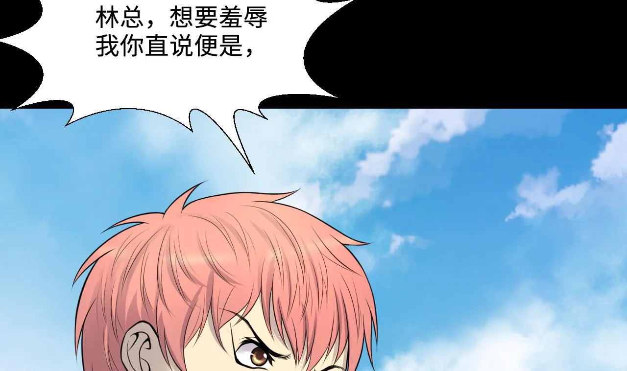 第310话 记者发布会 1 第41页