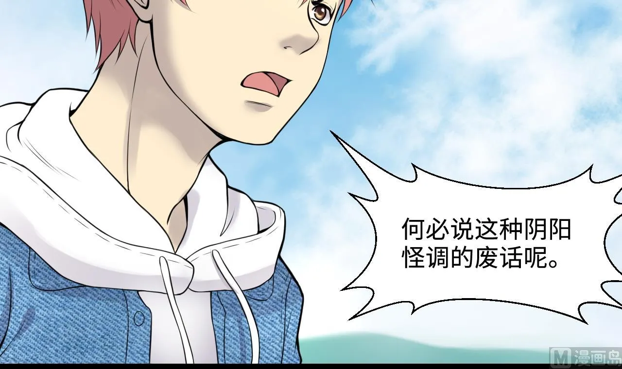 第310话 记者发布会 1 第42页