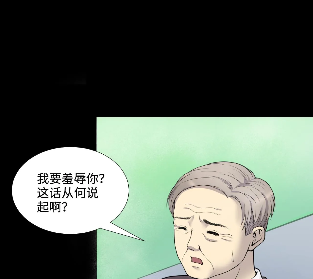 第310话 记者发布会 1 第43页