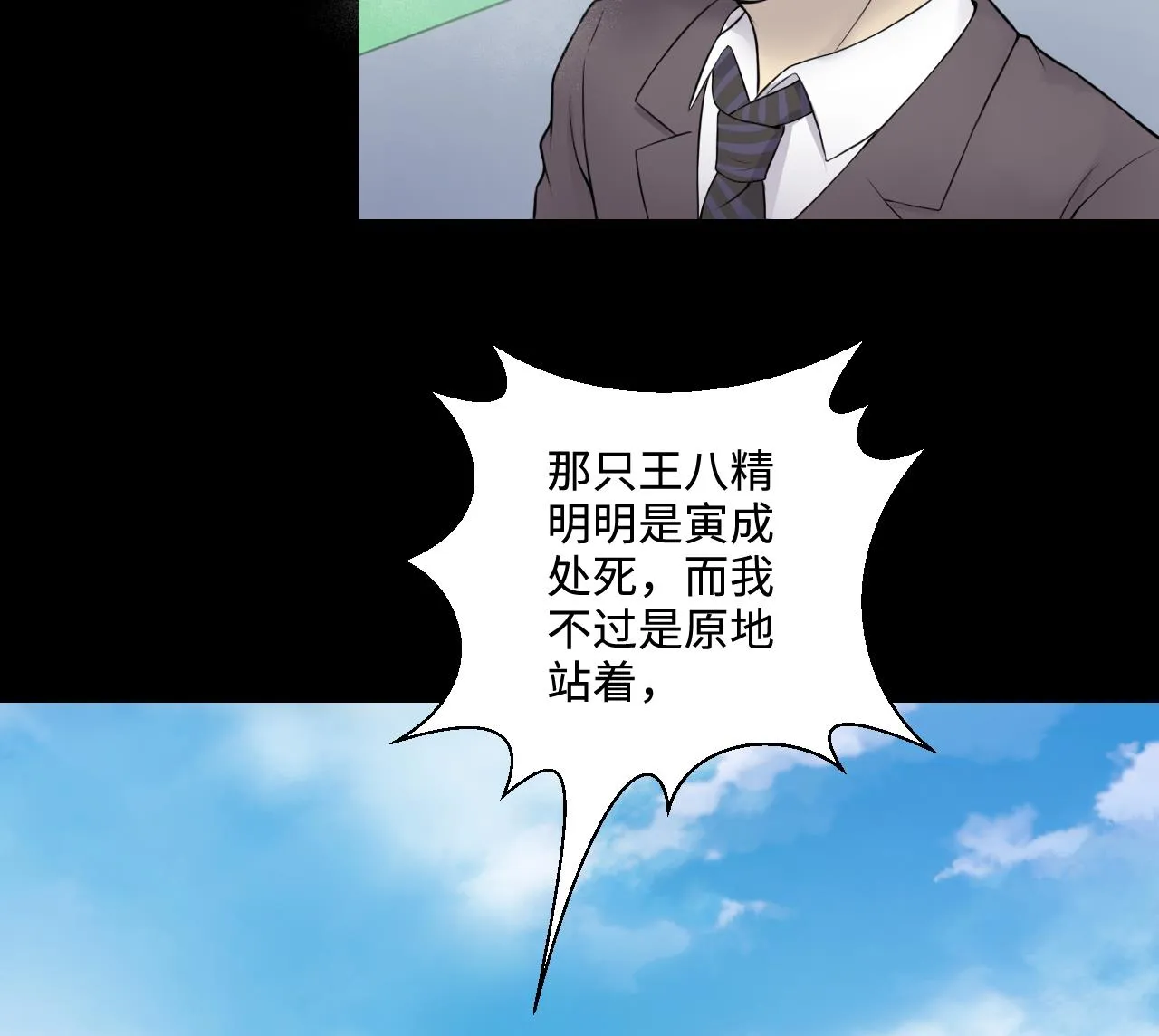 第310话 记者发布会 1 第44页