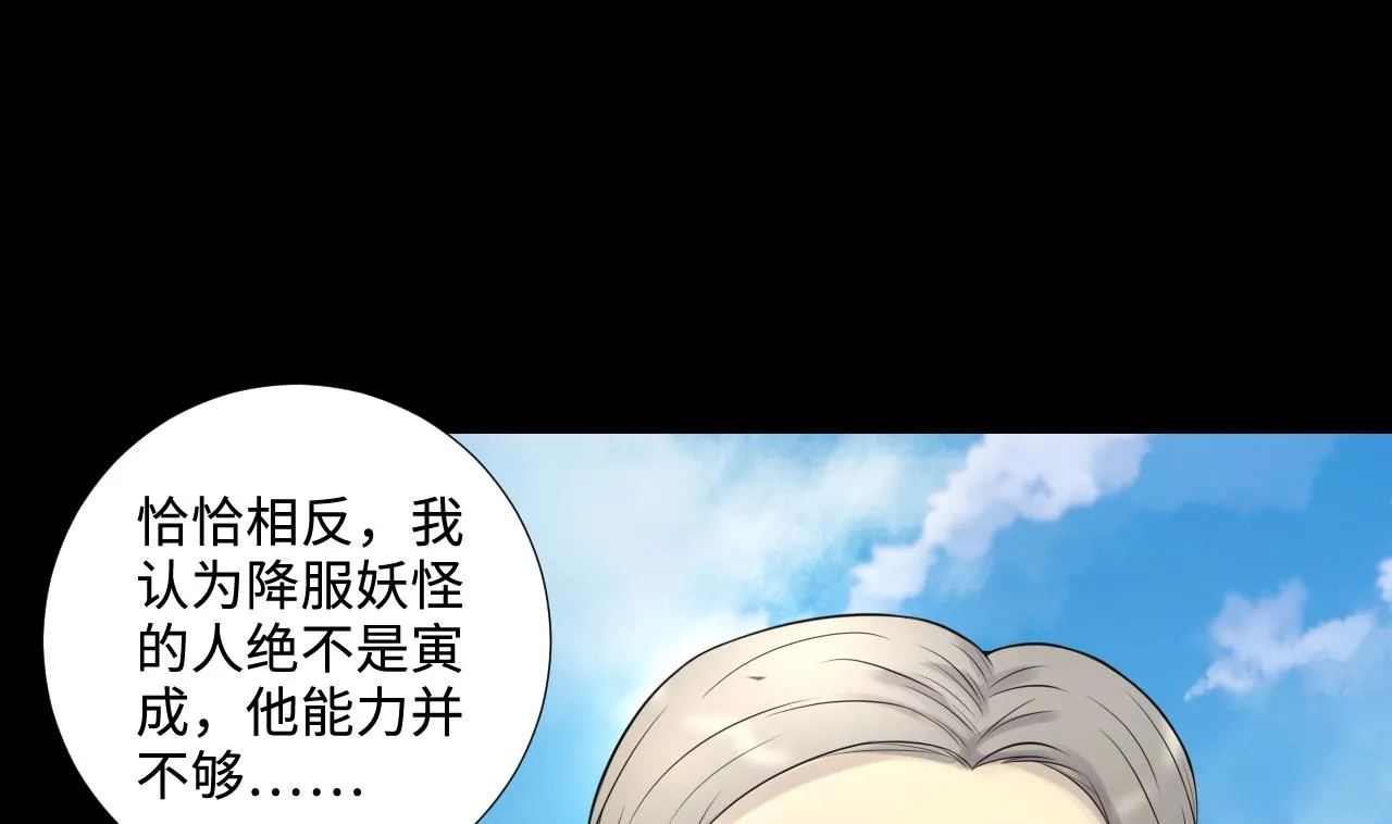 第310话 记者发布会 1 第46页