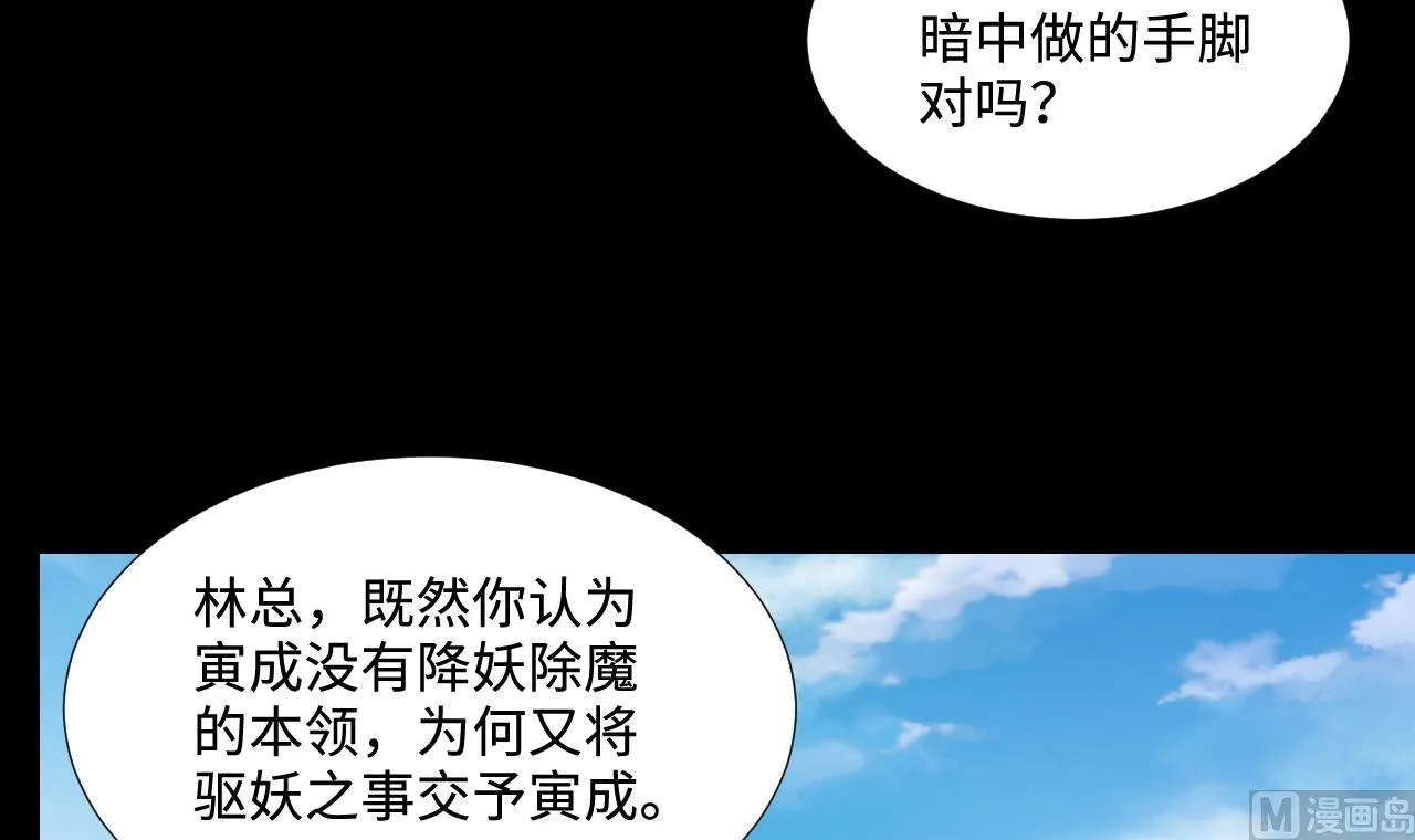 第310话 记者发布会 1 第48页