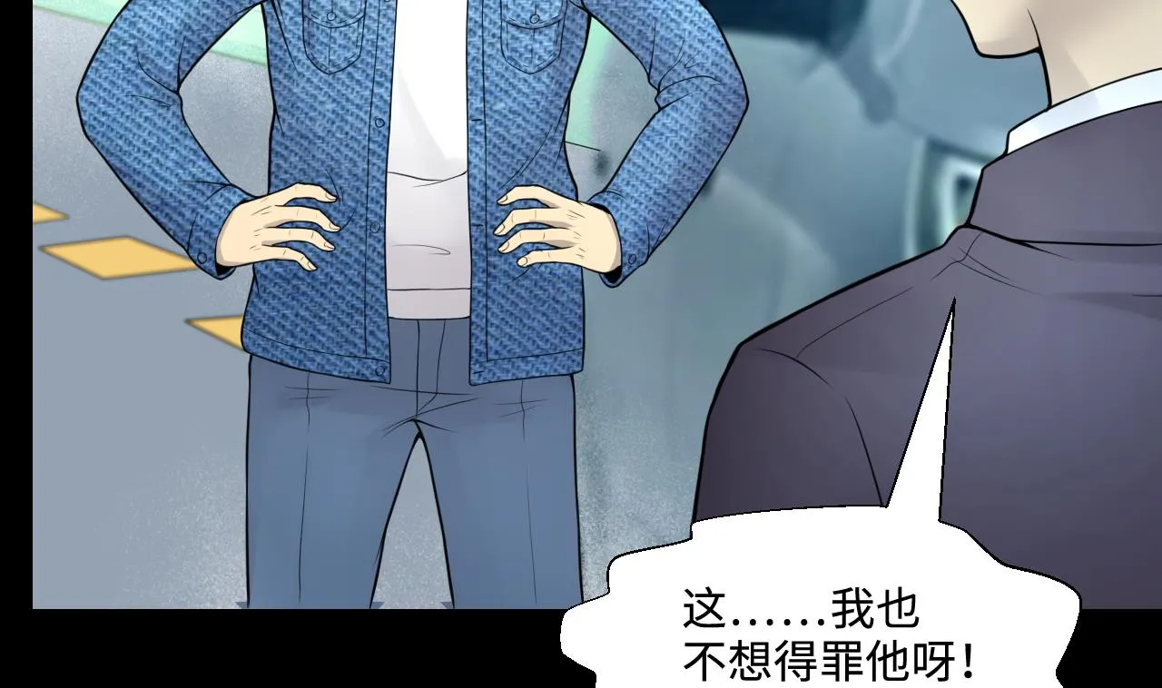 第310话 记者发布会 1 第50页
