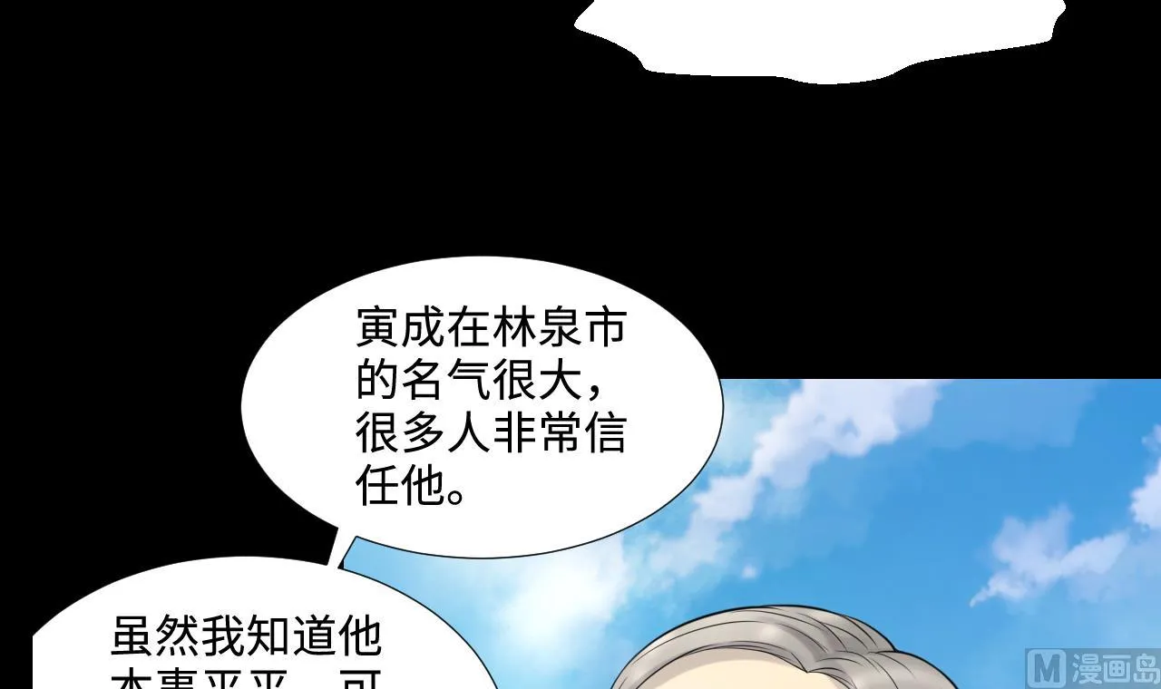 第310话 记者发布会 1 第51页
