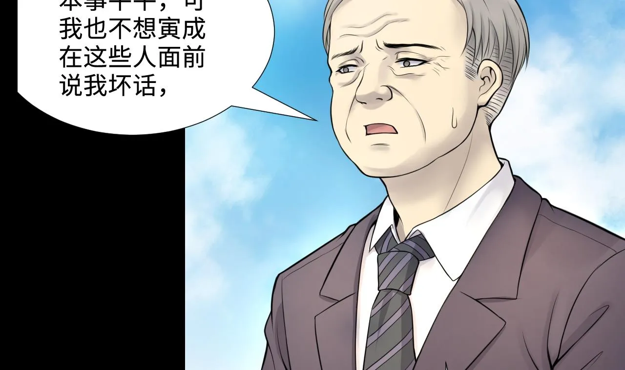 第310话 记者发布会 1 第52页