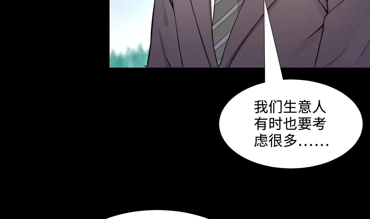 第310话 记者发布会 1 第53页