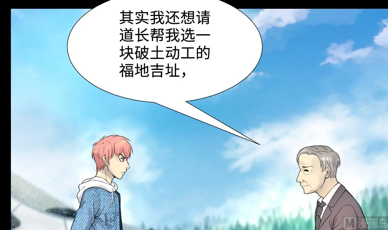 第310话 记者发布会 1 第54页