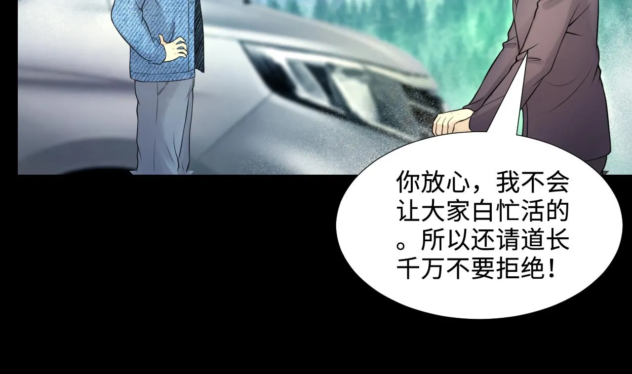 第310话 记者发布会 1 第55页