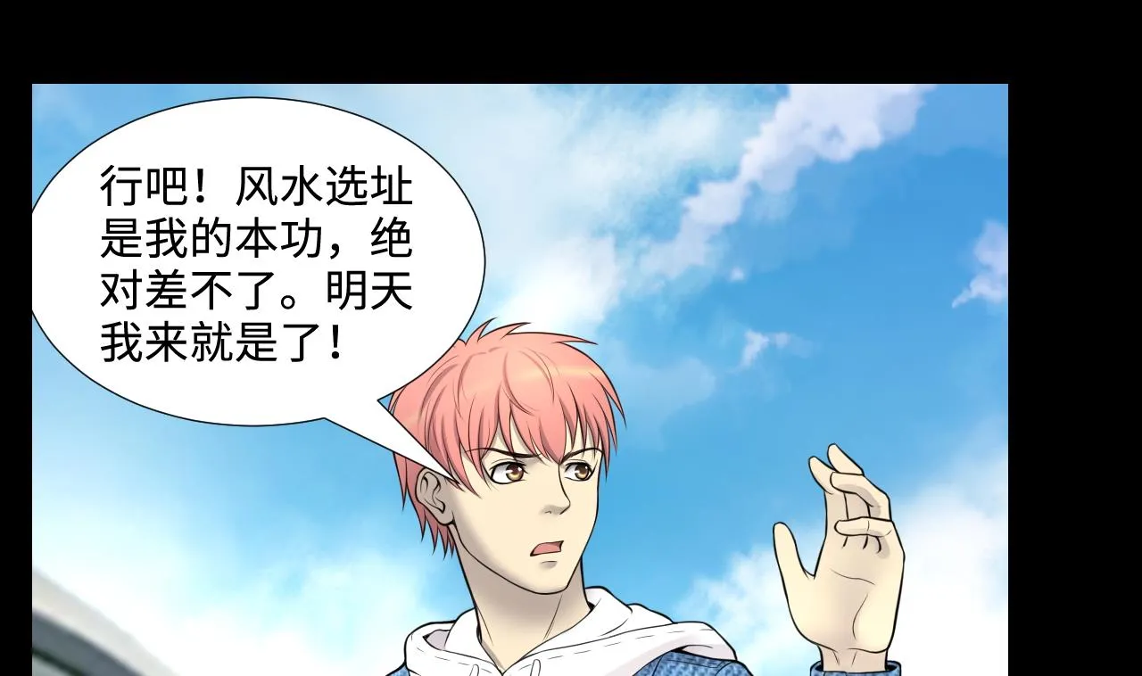 第310话 记者发布会 1 第56页