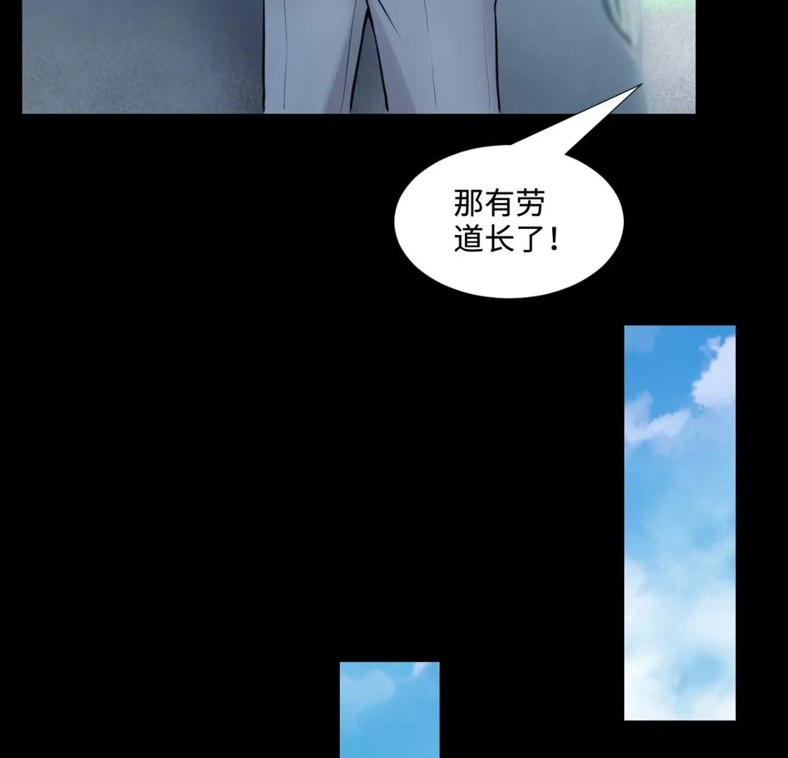 第310话 记者发布会 1 第58页