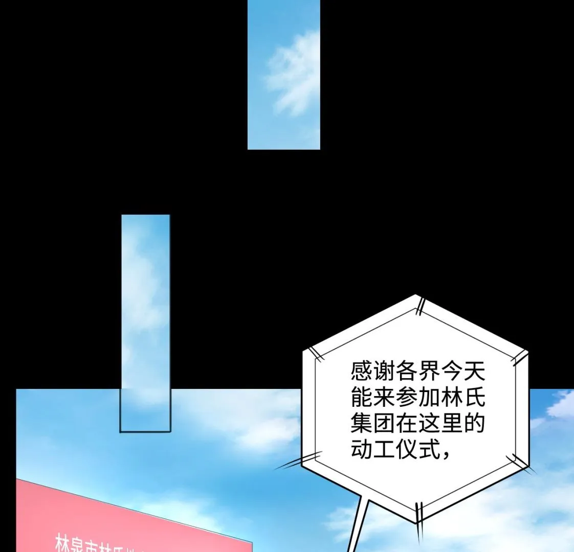 第310话 记者发布会 1 第59页