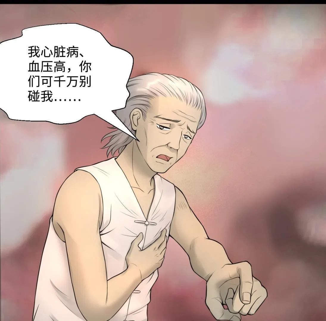 第310话 记者发布会 1 第67页
