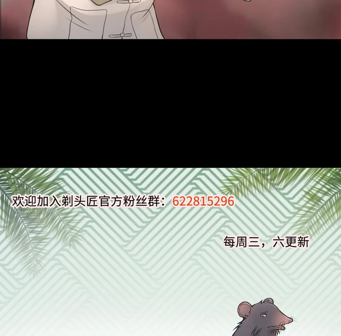 第310话 记者发布会 1 第68页