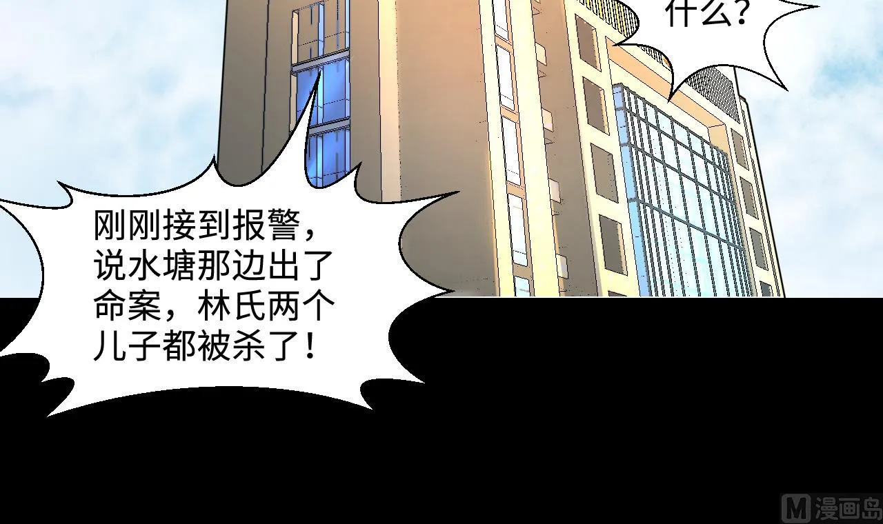 第312话 记者发布会 3 第6页
