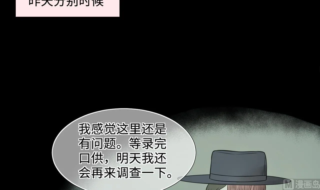 第312话 记者发布会 3 第18页