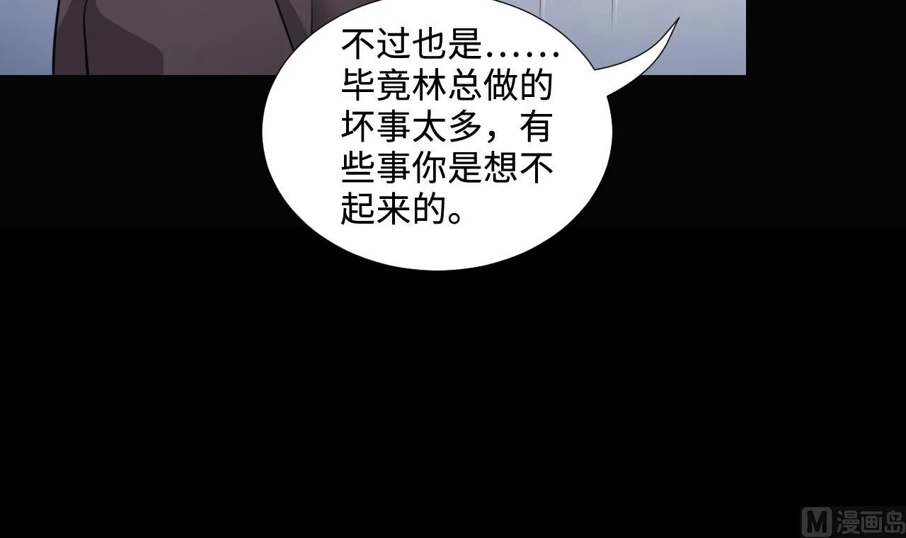 第312话 记者发布会 3 第42页