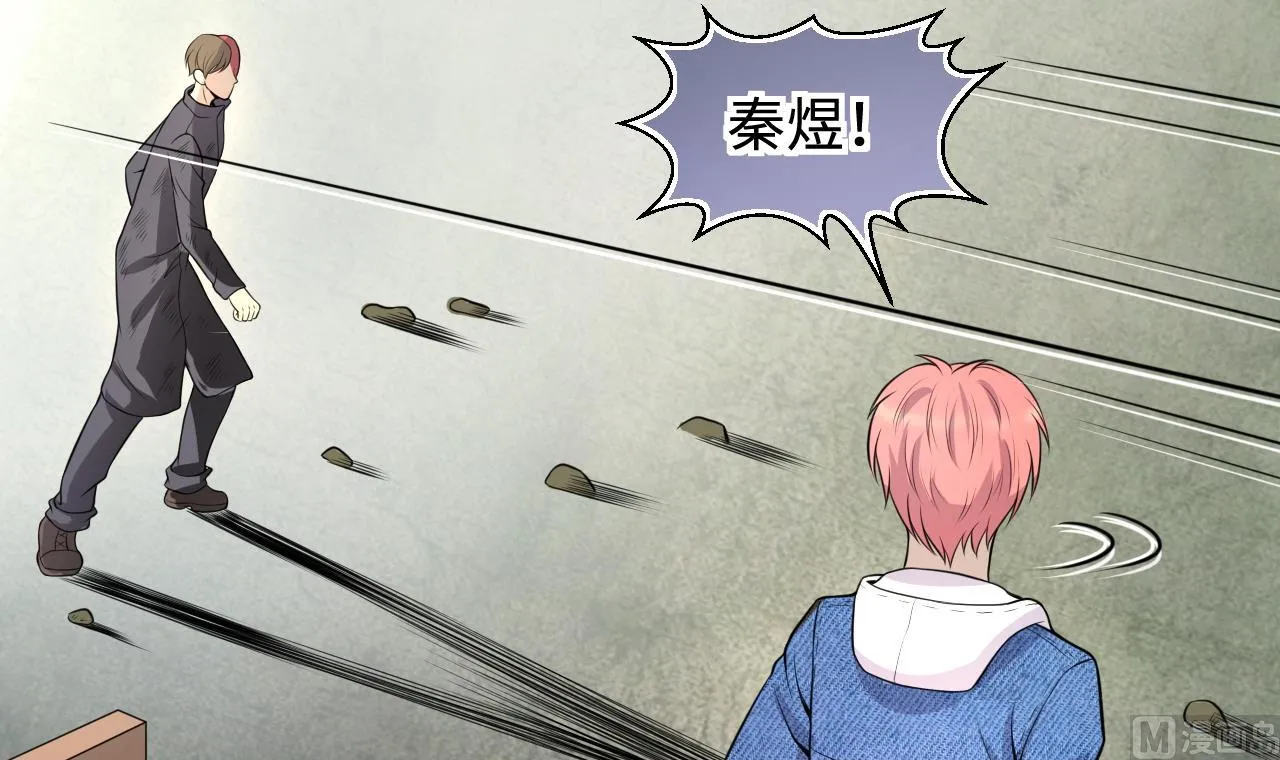 第313话 秦煜证道 第54页