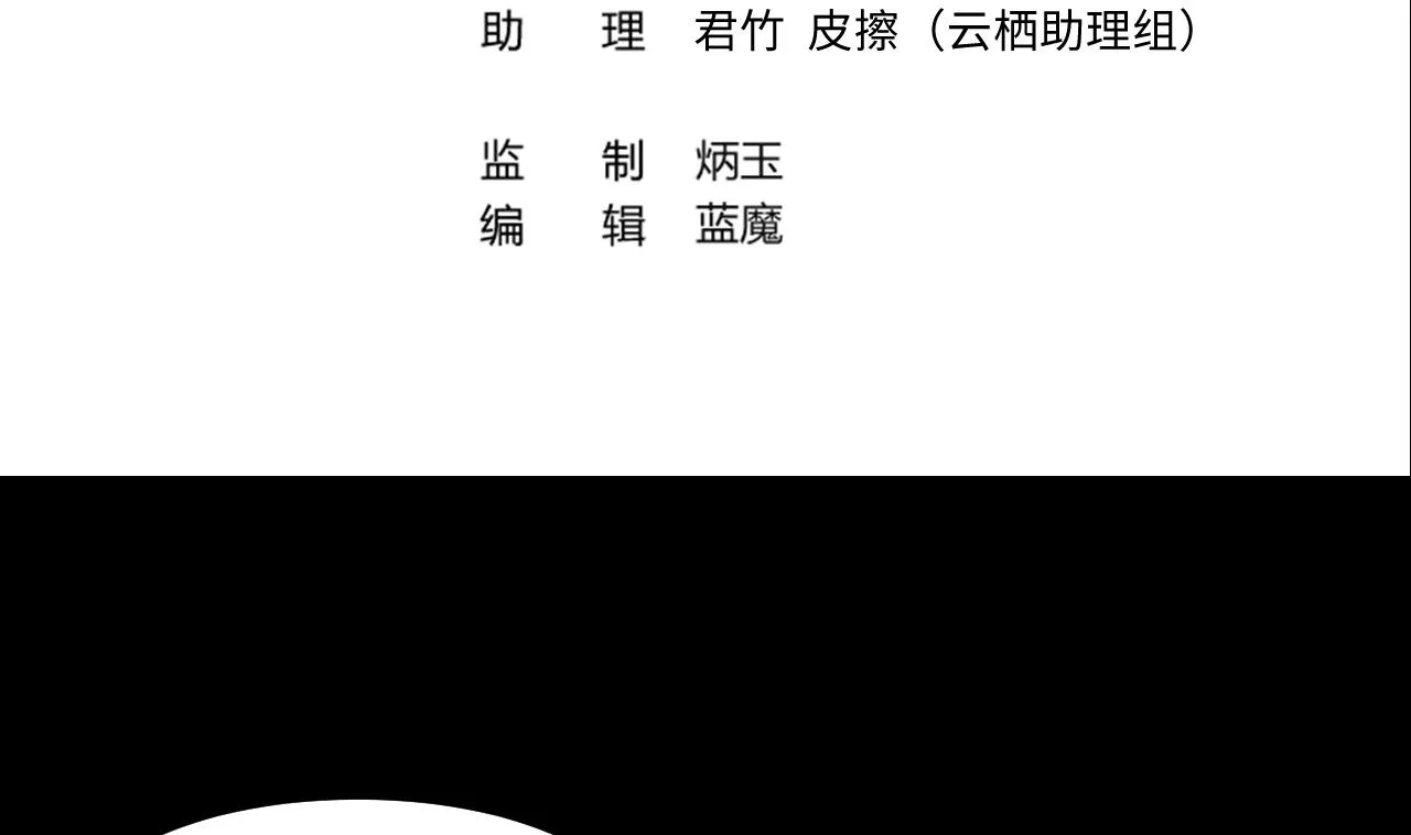 第315话 白虎下山 1 第4页