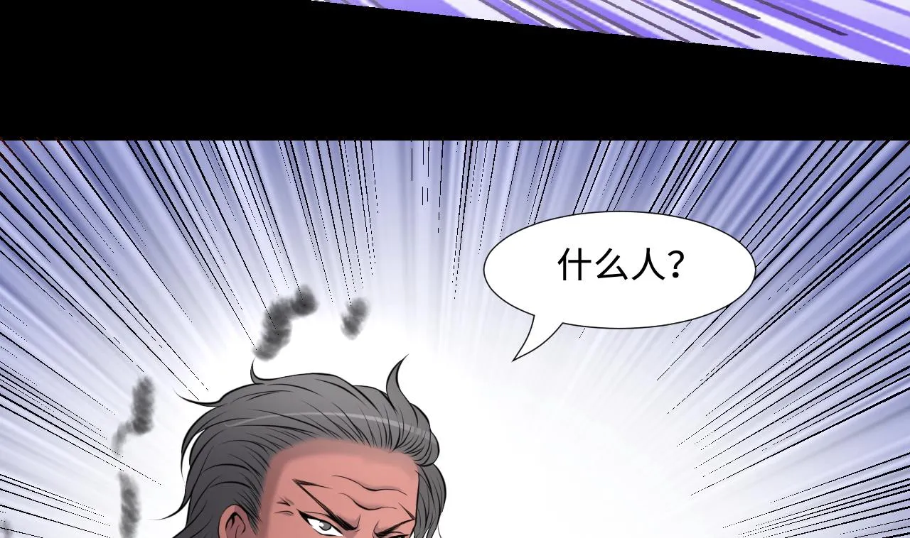 第315话 白虎下山 1 第49页