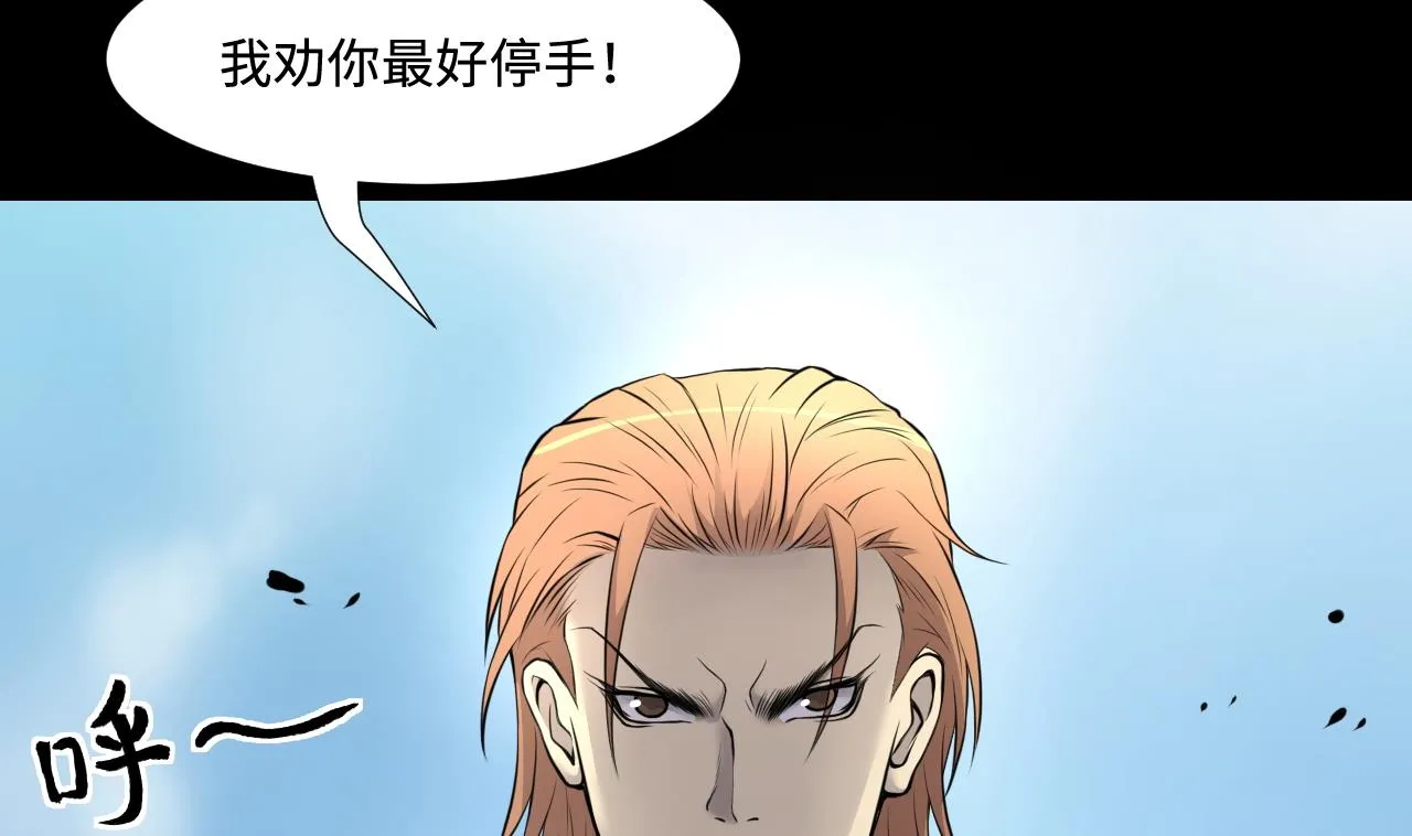 第315话 白虎下山 1 第52页