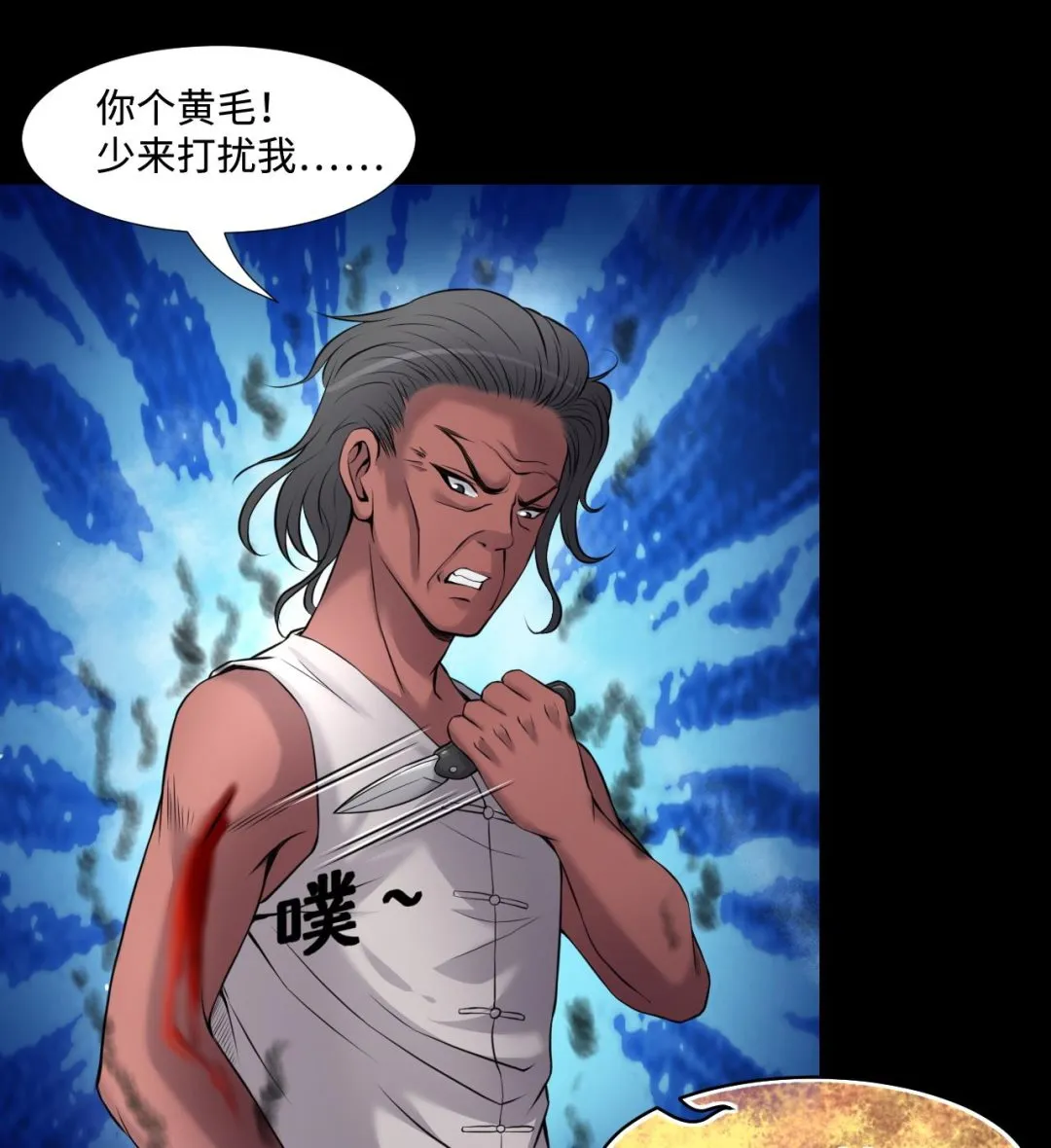 第315话 白虎下山 1 第55页