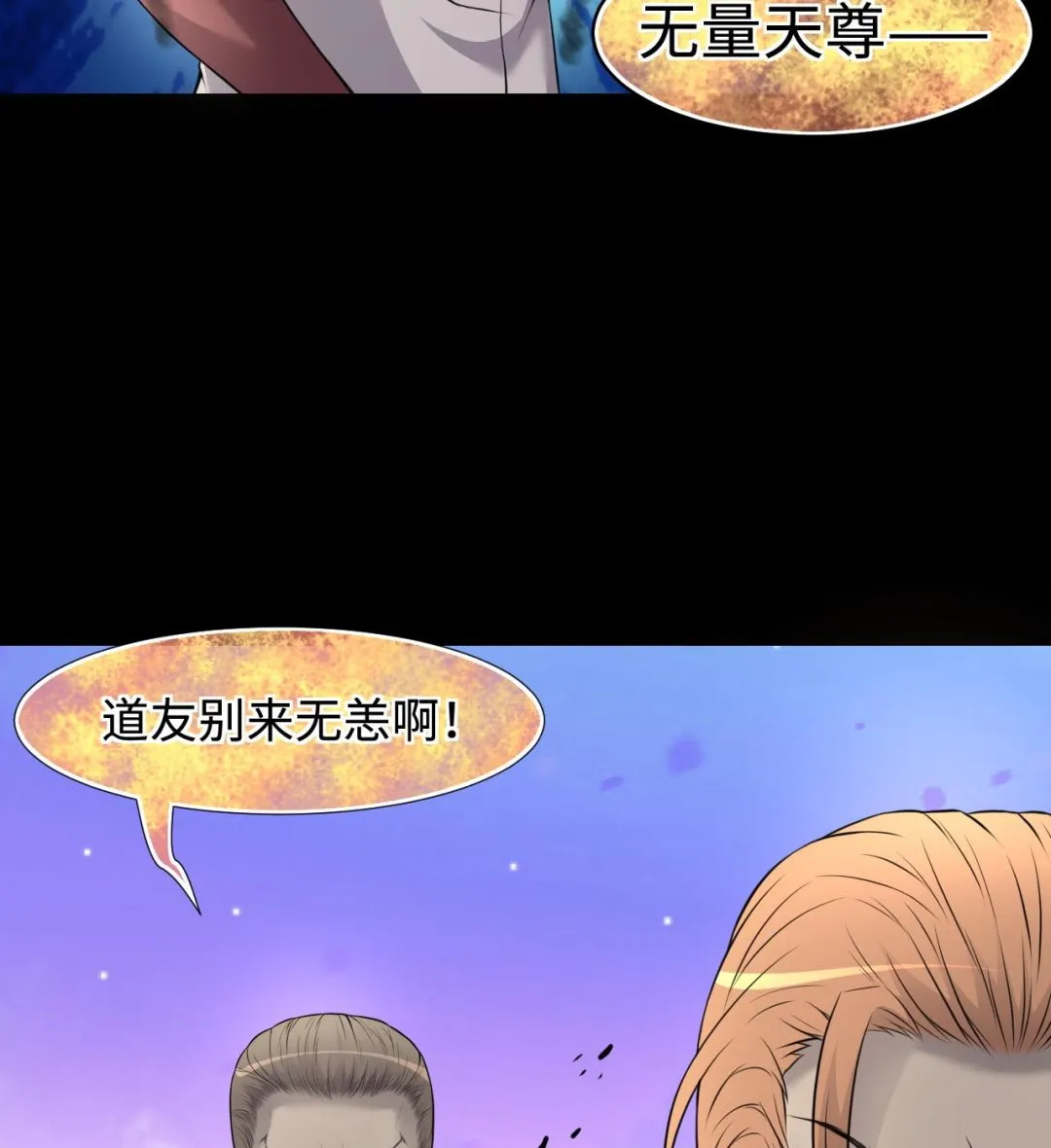 第315话 白虎下山 1 第56页