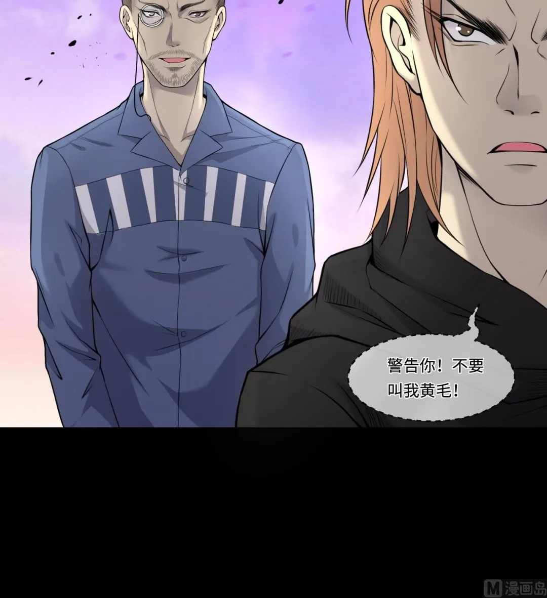 第315话 白虎下山 1 第57页