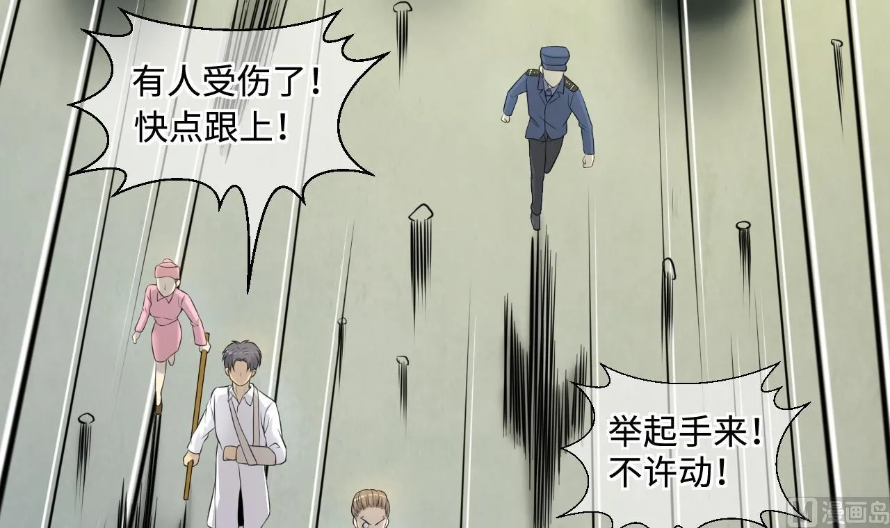 第315话 白虎下山 1 第60页