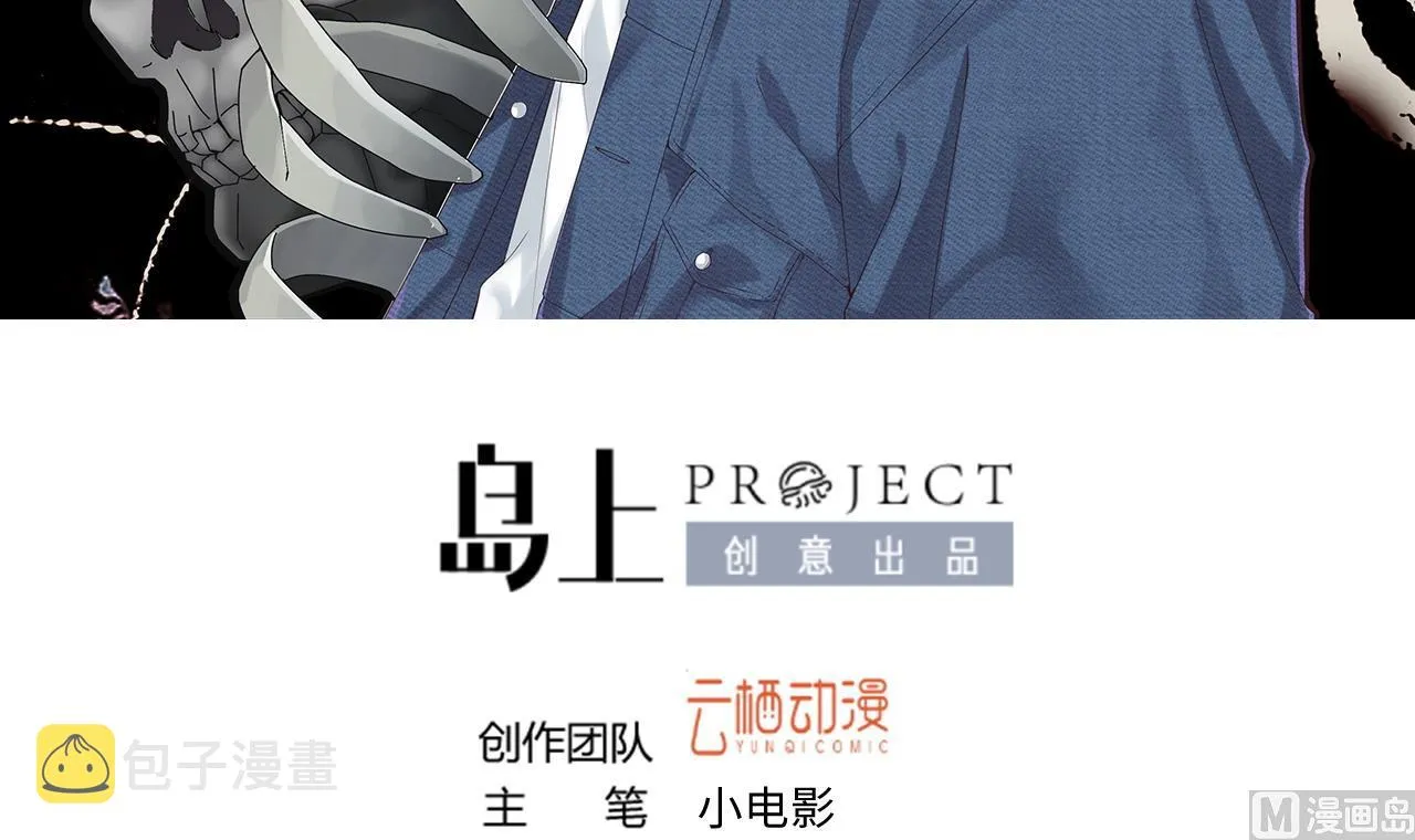 第317话 白虎下山 3 第3页